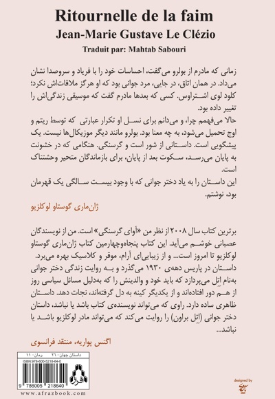 آوای گرسنگی